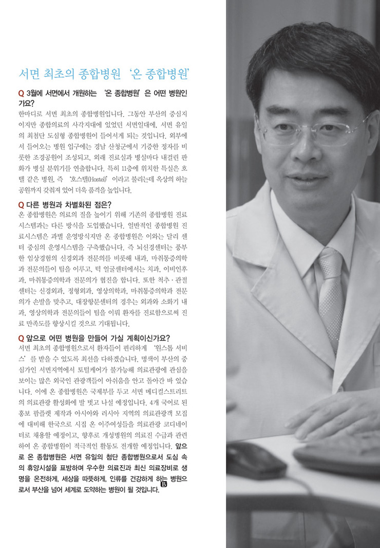 부산와이엠씨에이 재단법인 이미지