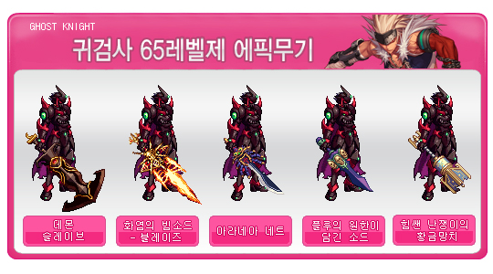 던파 65제 에픽무기 착용룩모음 네이버 블로그