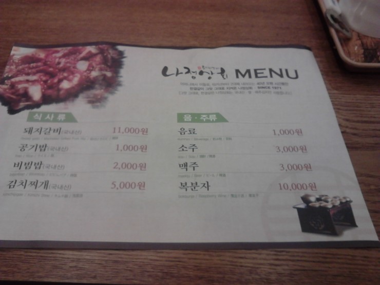 구워주는연탄갈비 이미지