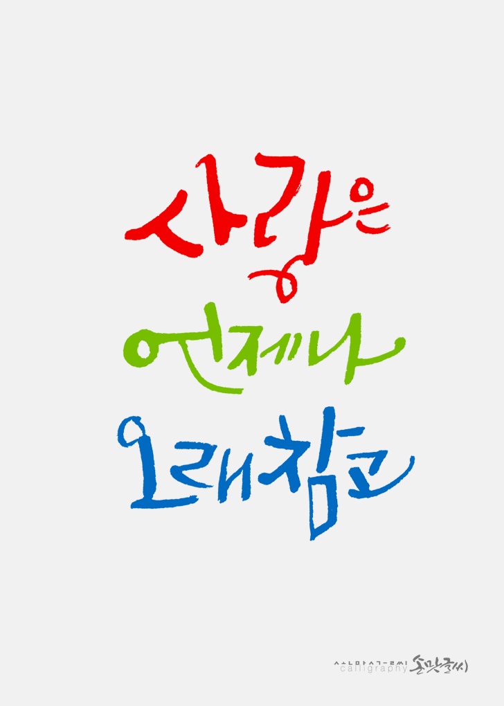 사랑은 네이버 블로그
