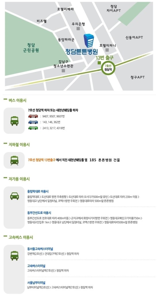 청담병원 이미지