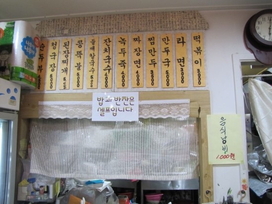 사랑분식 이미지