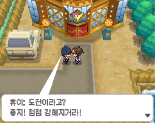 포켓몬스터 블랙2 화이트2 공략7 물풍경시티 궐수시티 네이버 블로그