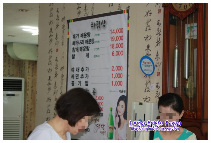 원조두지리매운탕 이미지