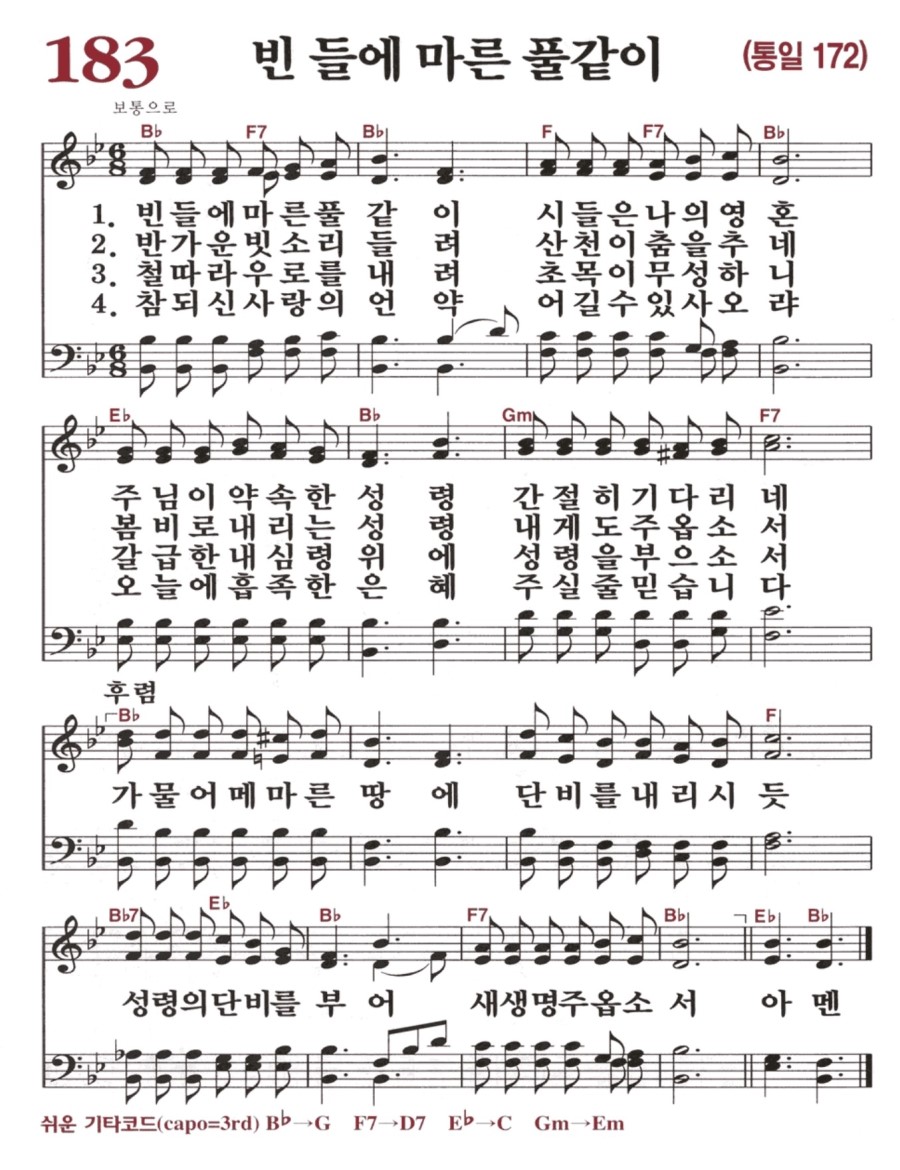 showers-of-blessing