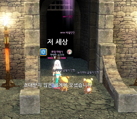마비노기 잠입 공략 네이버 블로그