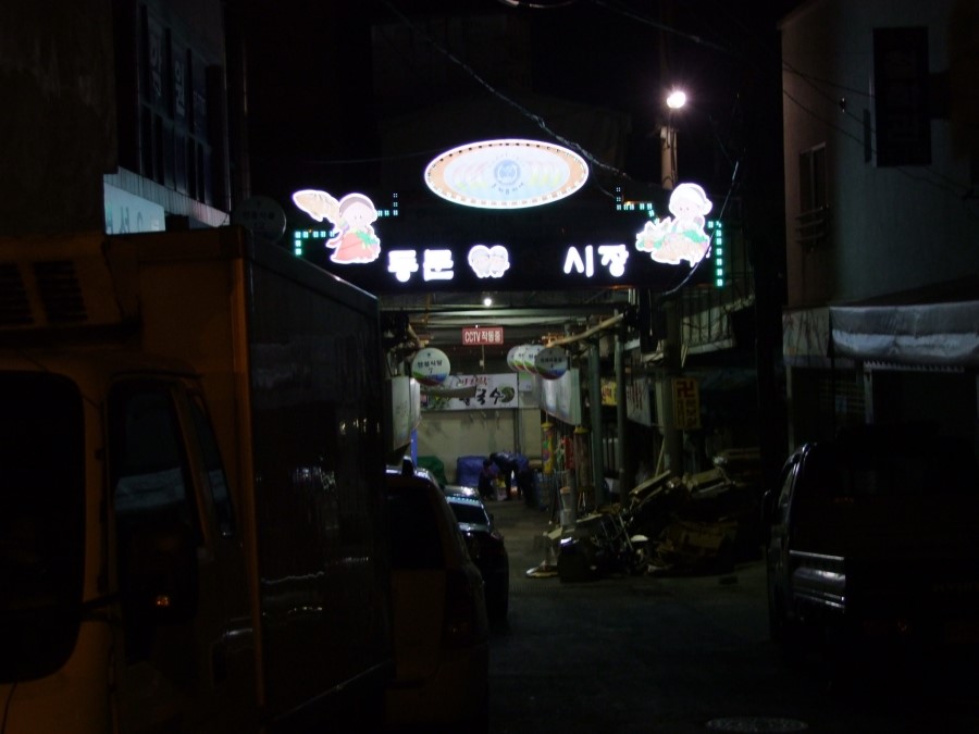 월척횟집 이미지