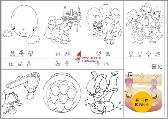 추석 작은책 만들기 - 추석에 하는일, 음식, 놀이 : 네이버 블로그 추석 작은책 만들기 - 추석에 하는일, 음식, 놀이 : 네이버 블로그