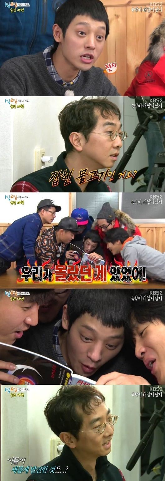 흔한 예능 막내의 잔머리 클라스.jpg | 인스티즈