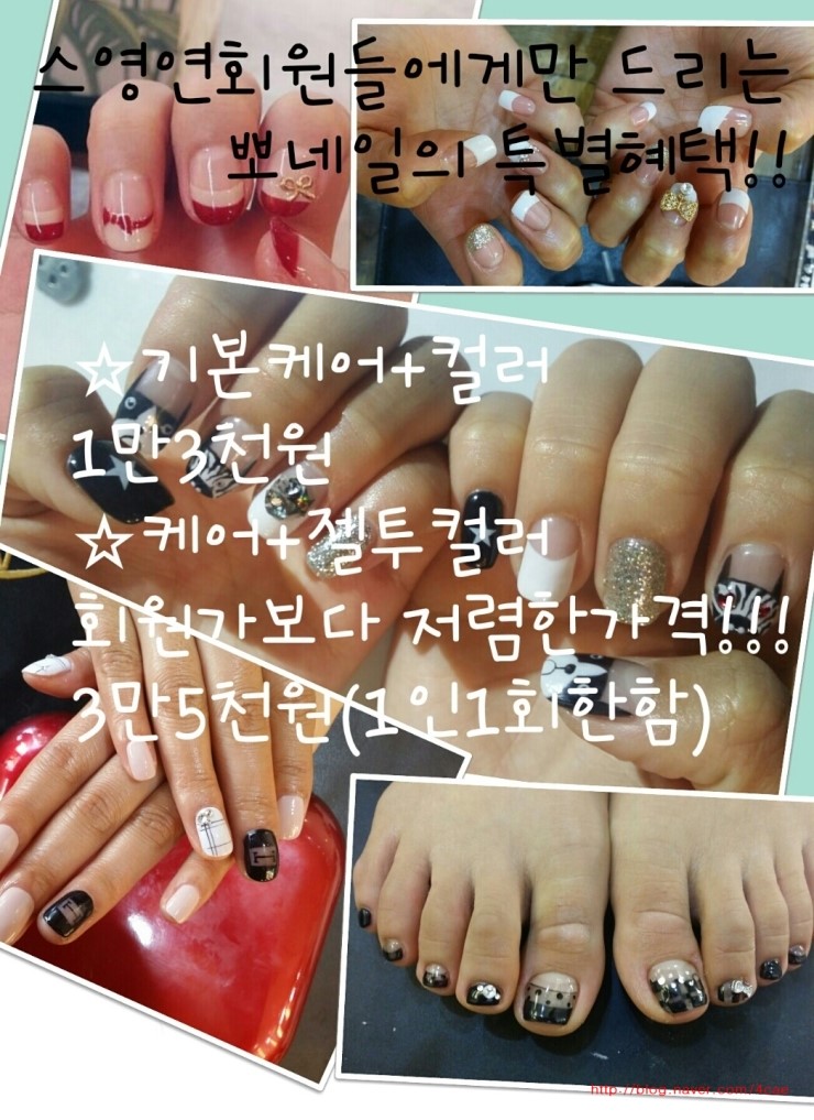 뽀네일 이미지