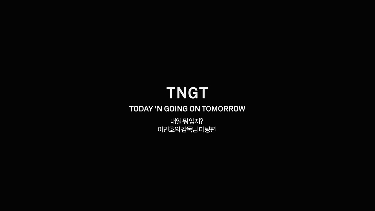 Lee tomorrow. Location of the Image TNGT the Public] Lee Min-Ho?! Tomorrow Solution Video