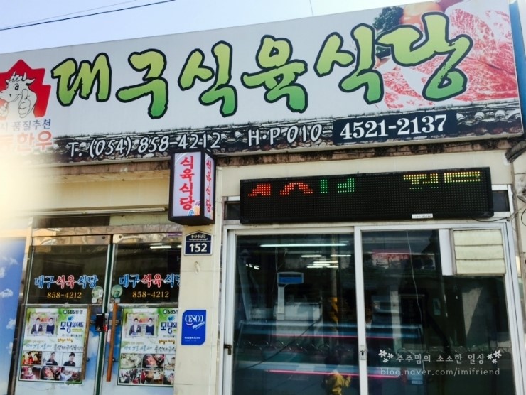 장터식육식당 이미지