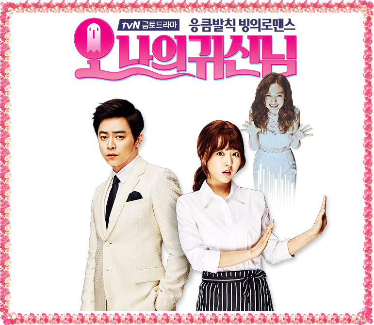 Tvn 오 나의 귀신님 6화 토렌트 네이버 블로그