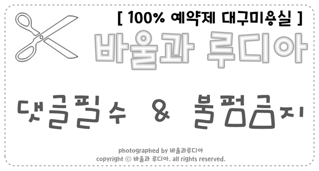 루디아머리염색 이미지
