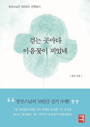 일지서적 이미지