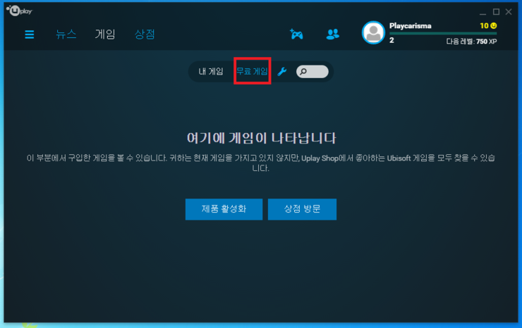 더 디비전 오픈베타 하는법 Uplay Steam 설치와 실행 네이버 블로그