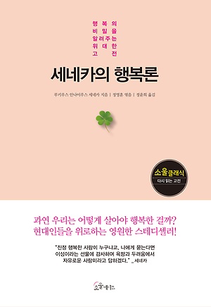 소울메이트북 이미지