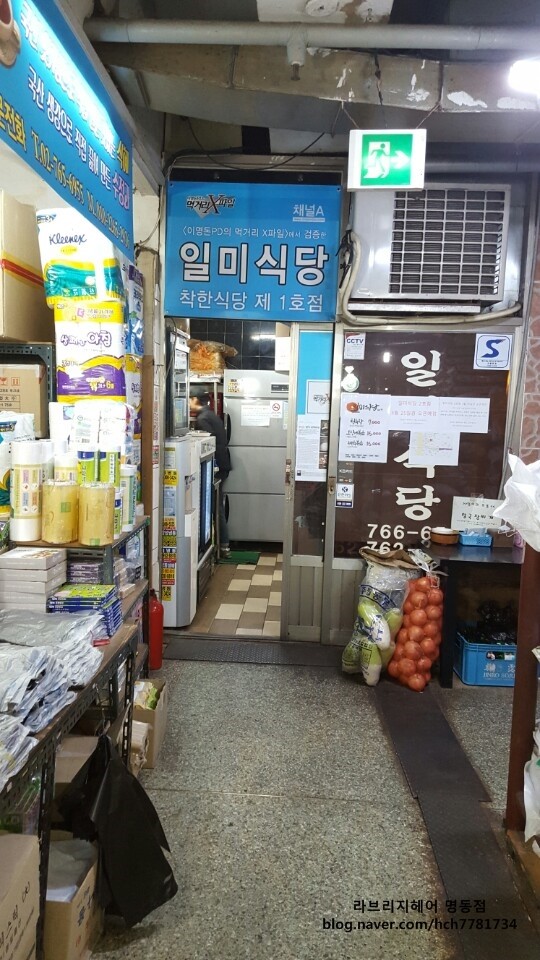 일미식당 이미지