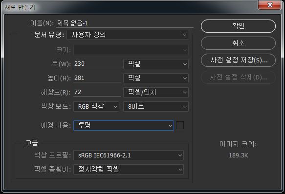 포토샵강의 포토샵 배경 투명하게 투명배경 저장 네이버 블로그