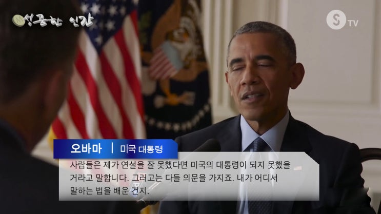 소름돋는 성공한 인물들의 공통점ㄷㄷ.. | 인스티즈