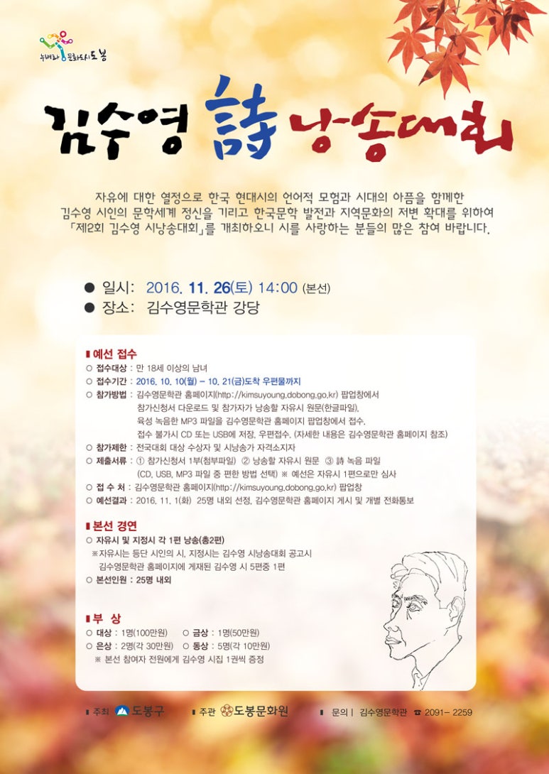 김수영을위하여 이미지