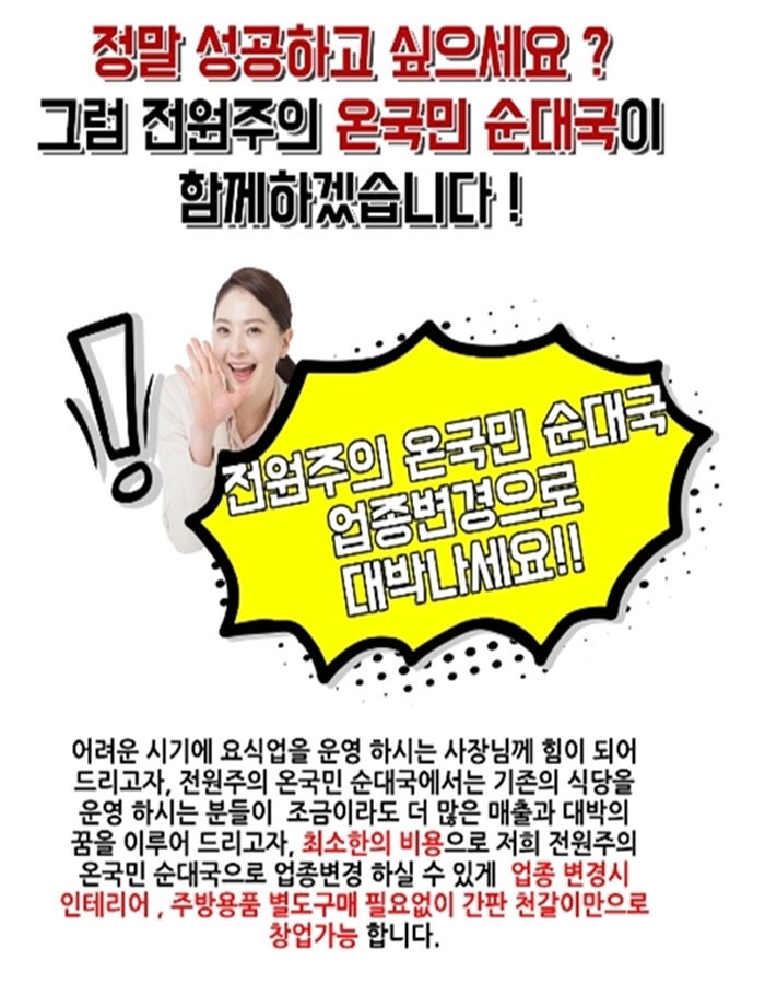 대박 순대국 이미지