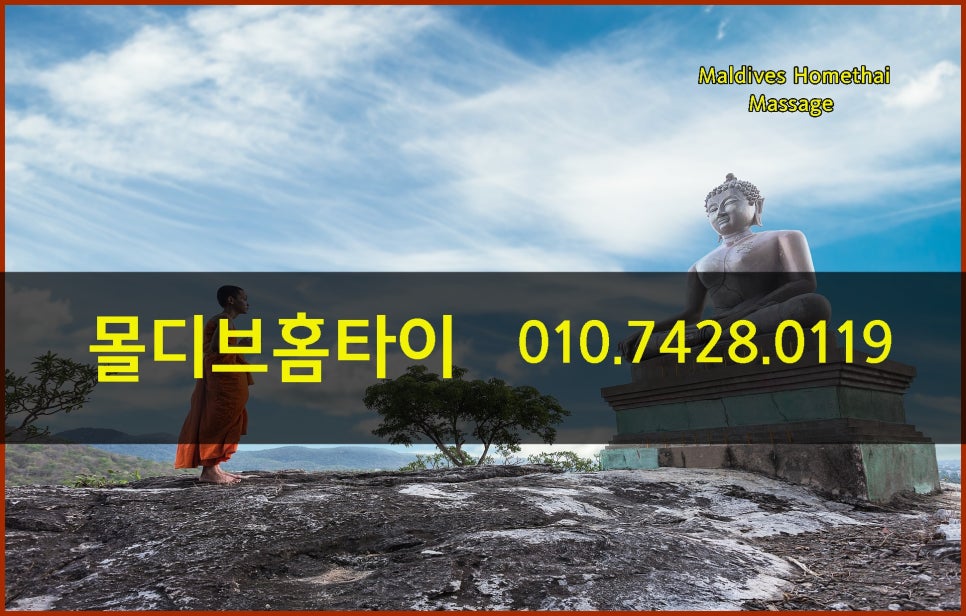 힐링홈타이 이미지