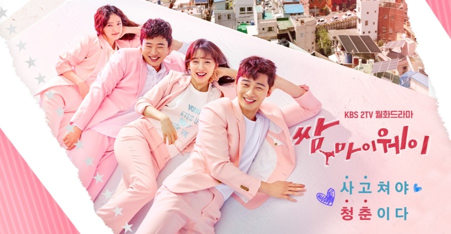 2017년 최고의 한국드라마는? | 인스티즈