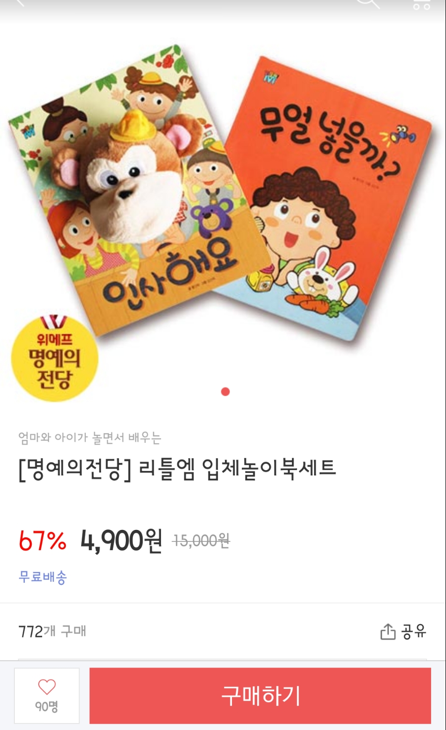 리틀엠 이미지