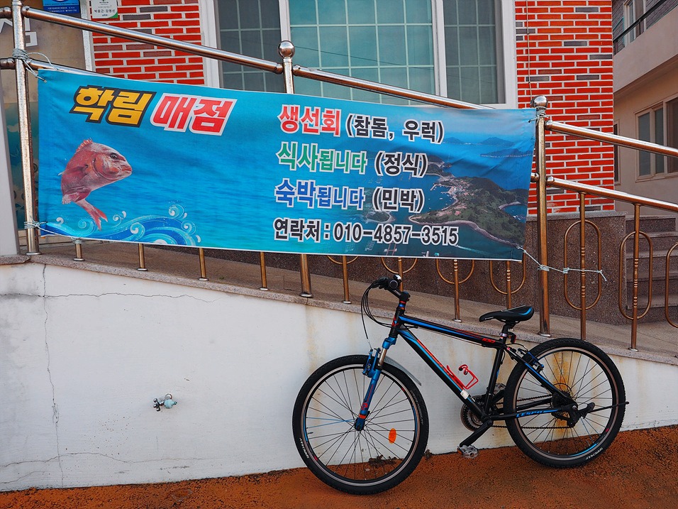 학림민박 이미지