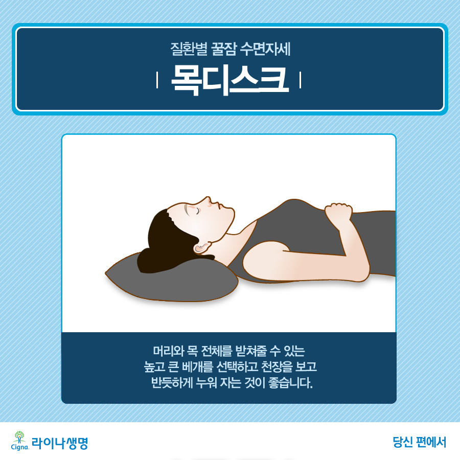 역류성식도염이 있으면 옆으로 자야 한다 수면장애 해결하는 7가지 꿀잠 숙면법 네이버 블로그