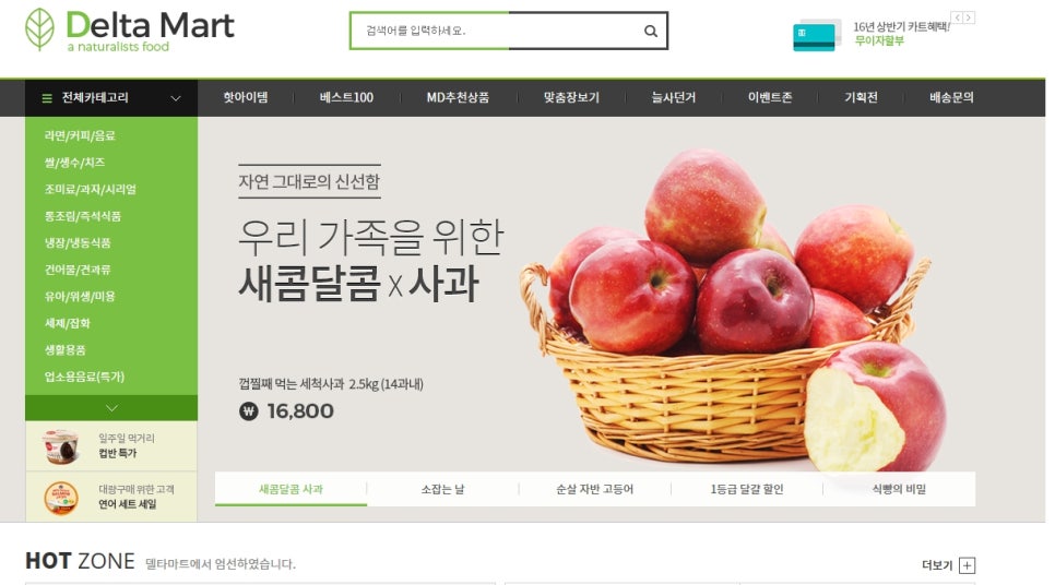 델타마트 이미지