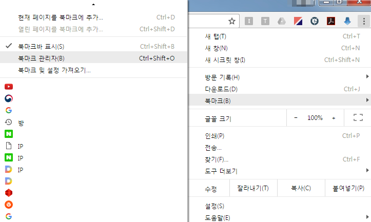 구글 크롬 북마크 즐겨찾기 복원 및 백업 네이버 블로그