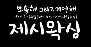 KakaoTalk_20170305_202448594.jpg?type=w3