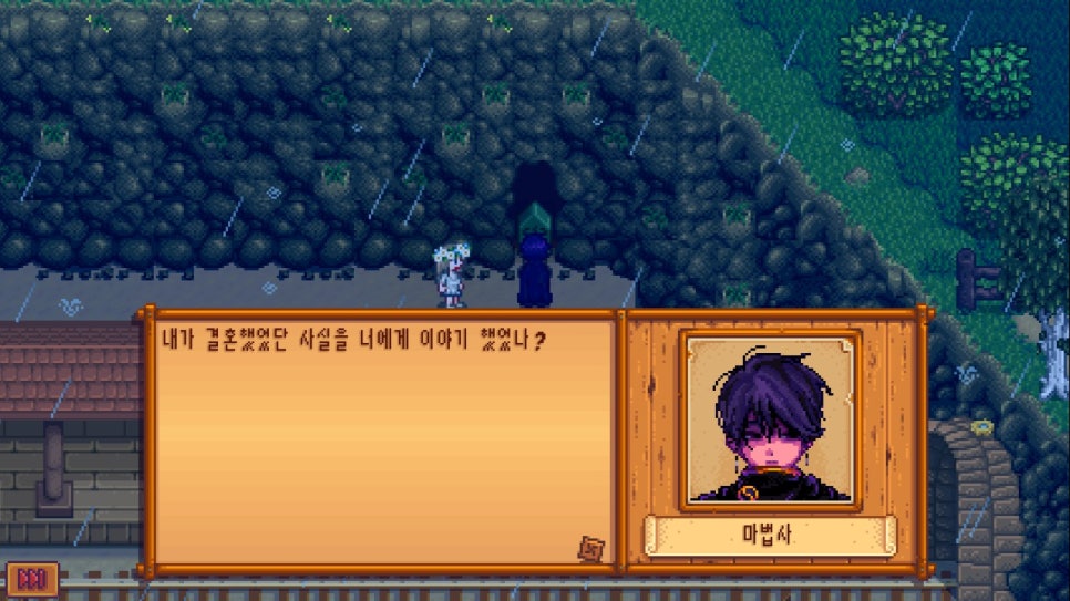 스팀 Stardew Valley 스타듀밸리 플레이 8 마법사 퀘스트 네이버 블로그