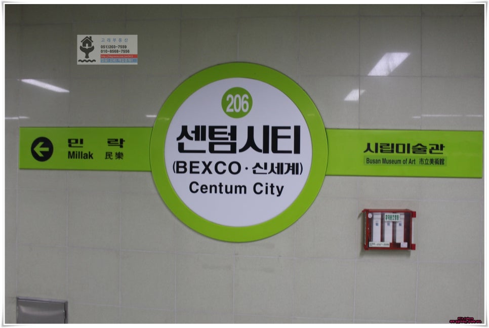 홈플러스 익스프레스 부산센텀점 이미지