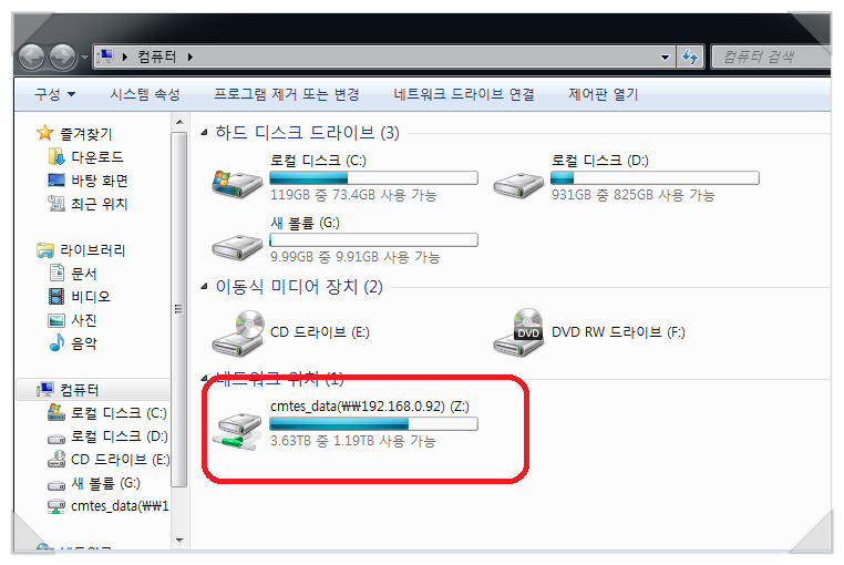 시놀로지 네트워크 드라이브 연결하는법 Nas 네트워크 드라이브 연결하는법 네이버 블로그