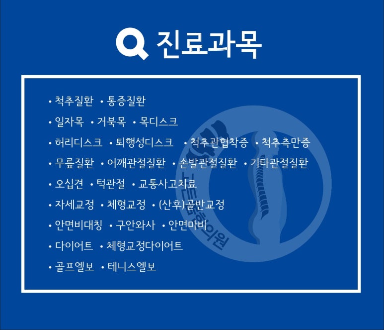 장산한의원 이미지