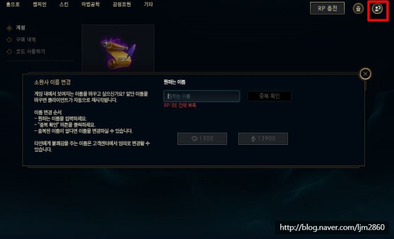 롤 닉네임 뺏기 사이트 안막힌곳