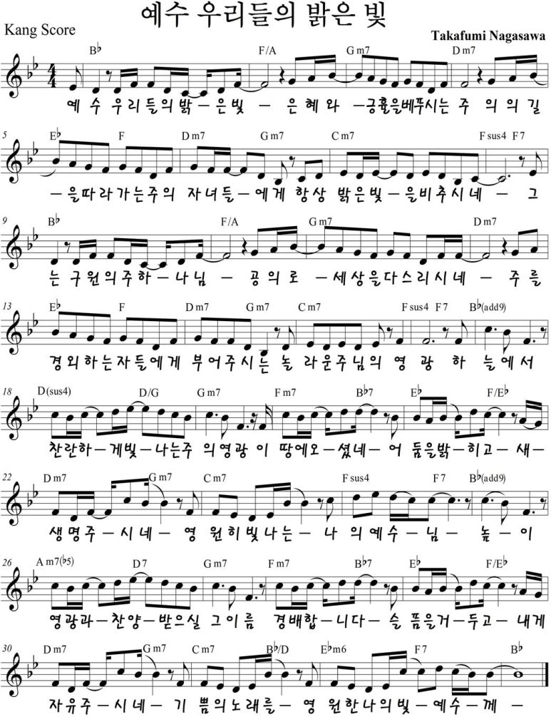어노인팅 예수 우리들의 밝은 빛 G A Bb Key 악보 네이버 블로그