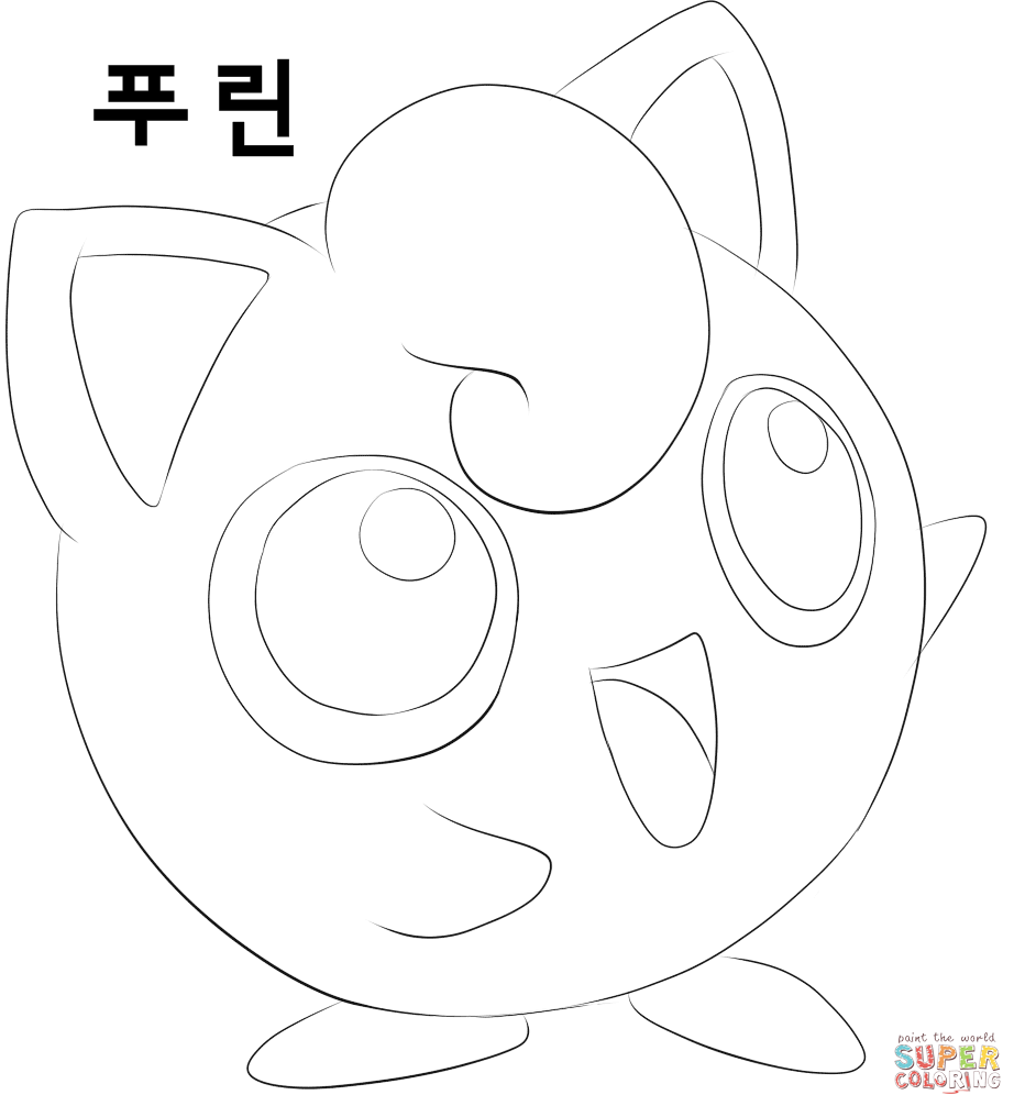 [프린트 학습지] 포켓몬 포켓몬스터 색칠공부 다운 : 네이버 블로그