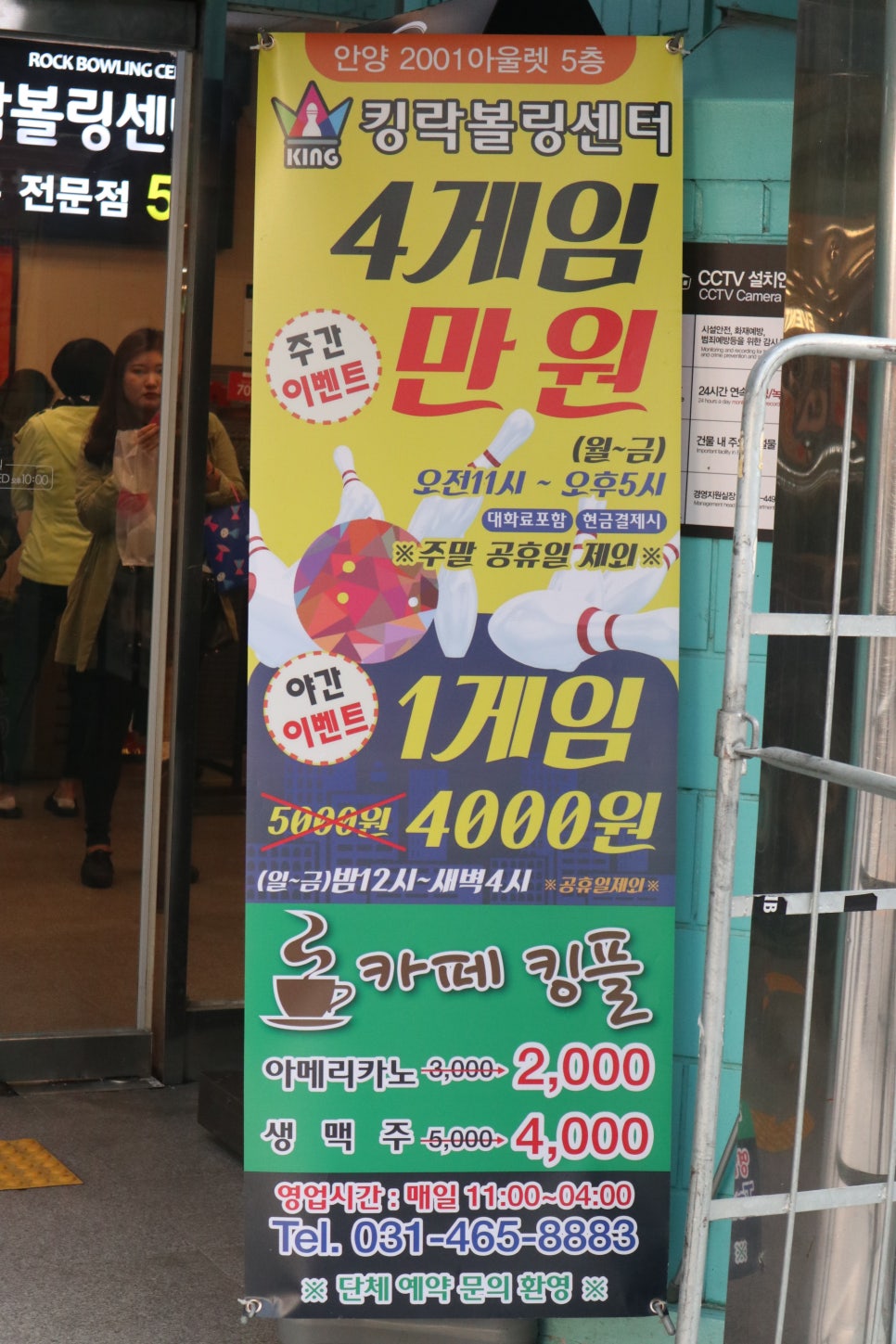 킹락볼링센타 이미지