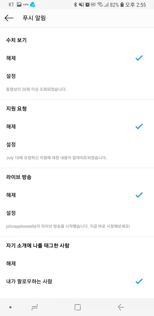 인스타그램 알림 설정 끄기 진동울릴때 살짝 팁 네이버 블로그