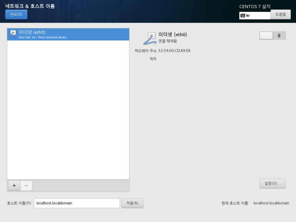 리눅스 Centos Centos 7 설치 방법 알아보기 네이버 블로그