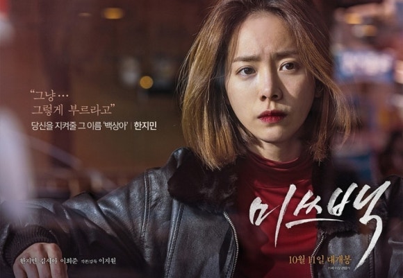 미스백 이미지