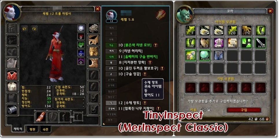 와우 클래식 애드온 안내서 Classic Wow Addons 네이버 블로그