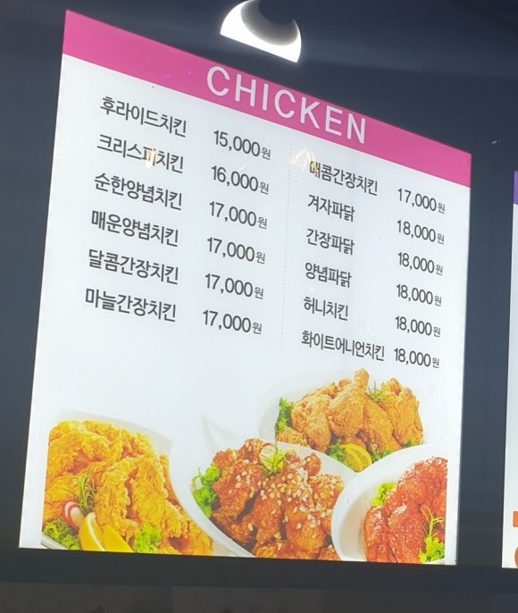 빠가닭&쑤와리질러 이미지