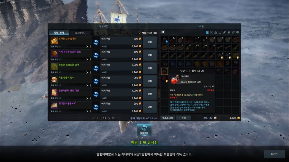 로아 베른신형탐사선 위치 시간은 프로키온 네이버 블로그