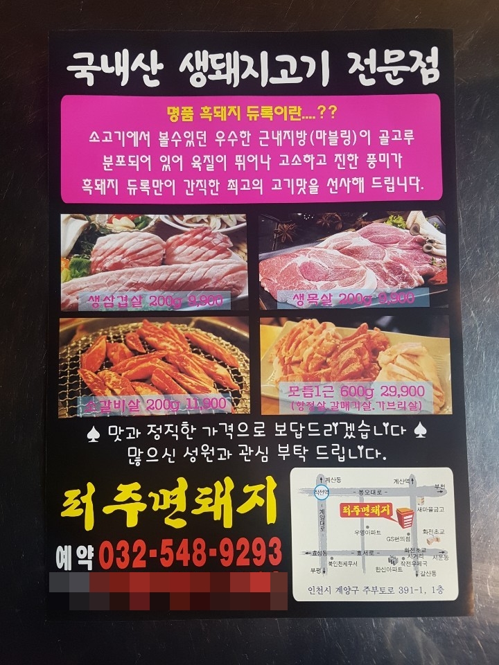 퍼주면돼지 이미지