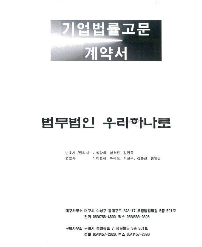 법무법인이엔씨 이미지